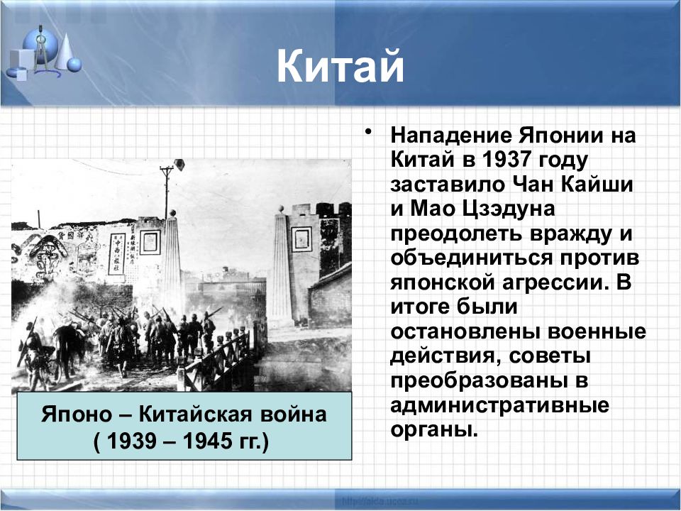 Китай в первой половине 20 века презентация