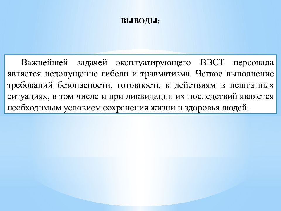 ВКА имени А.Ф. Можайского Кафедра организации эксплуатации и технического