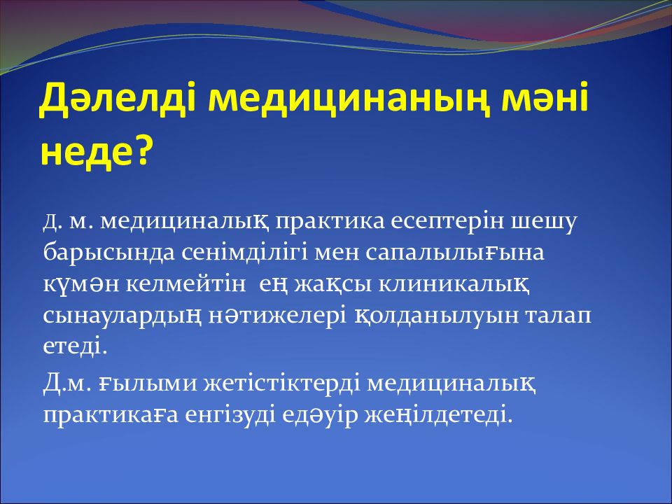 Пароль сенімділігі 4 сынып презентация