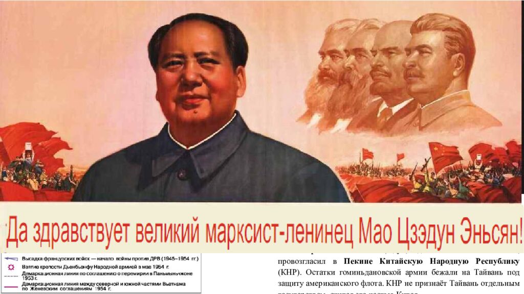 7. Страны Восточной и Юго-Восточной Азии в 1940—1970-х гг