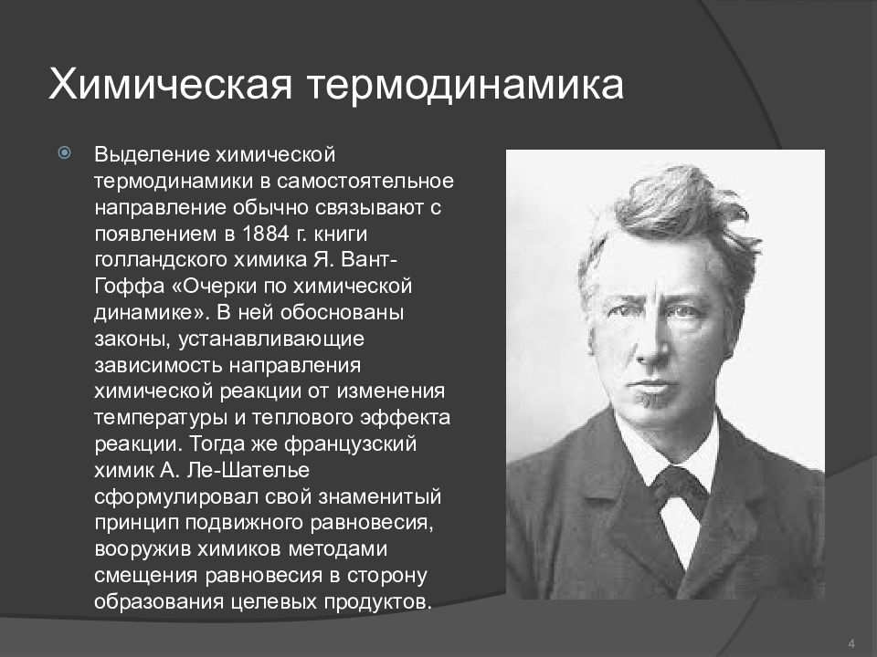 Хим управление. Методы управления химическими процессами. Хим управление. Конвенция оон о борьбе против незаконного оборота год. Методы управления химическими процессами.