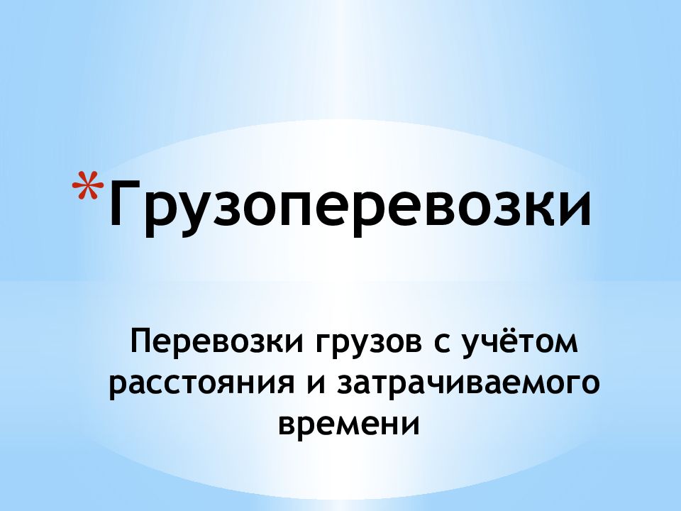 Проблемы создания предприятий презентация