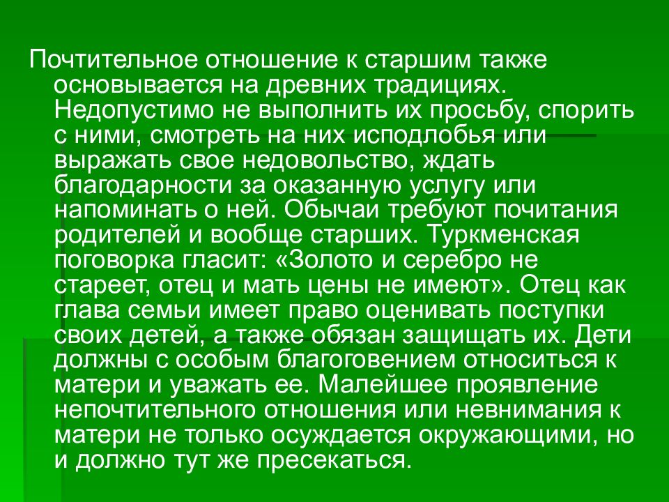 МОУ Александроневская СОШ Швидкая Ирина Александровна
