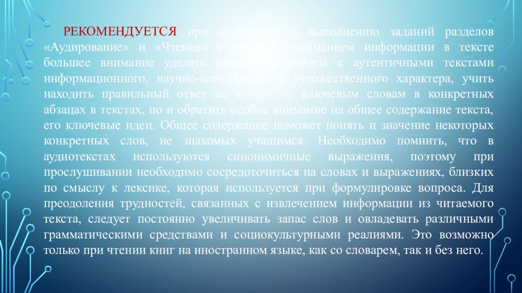 ИТОГИ ОГЭ ПО английскому языку 2022, ТИПИЧНЫЕ ошибки участников и рекомендации