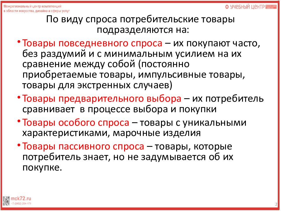 Содержит набор условий которые должны быть выполнены наряду с созданием продукта проекта