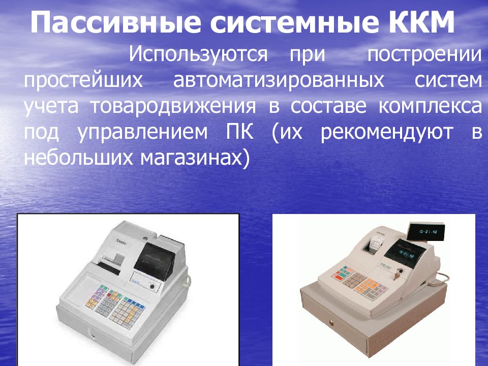 Классификация ккм схема