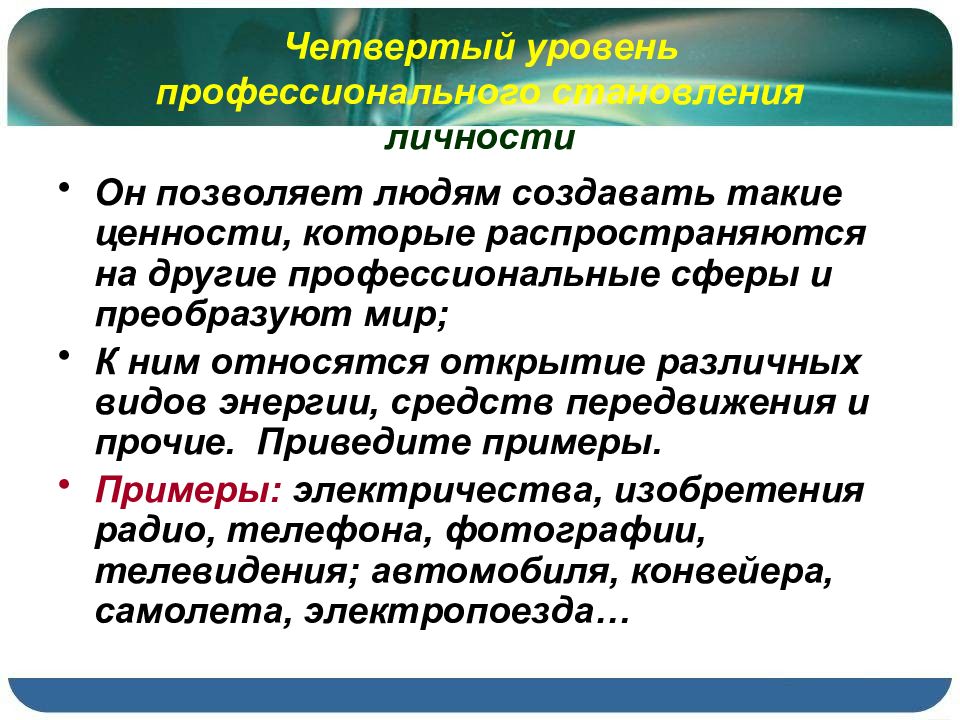 Презентация на тему кризисы профессионального становления личности