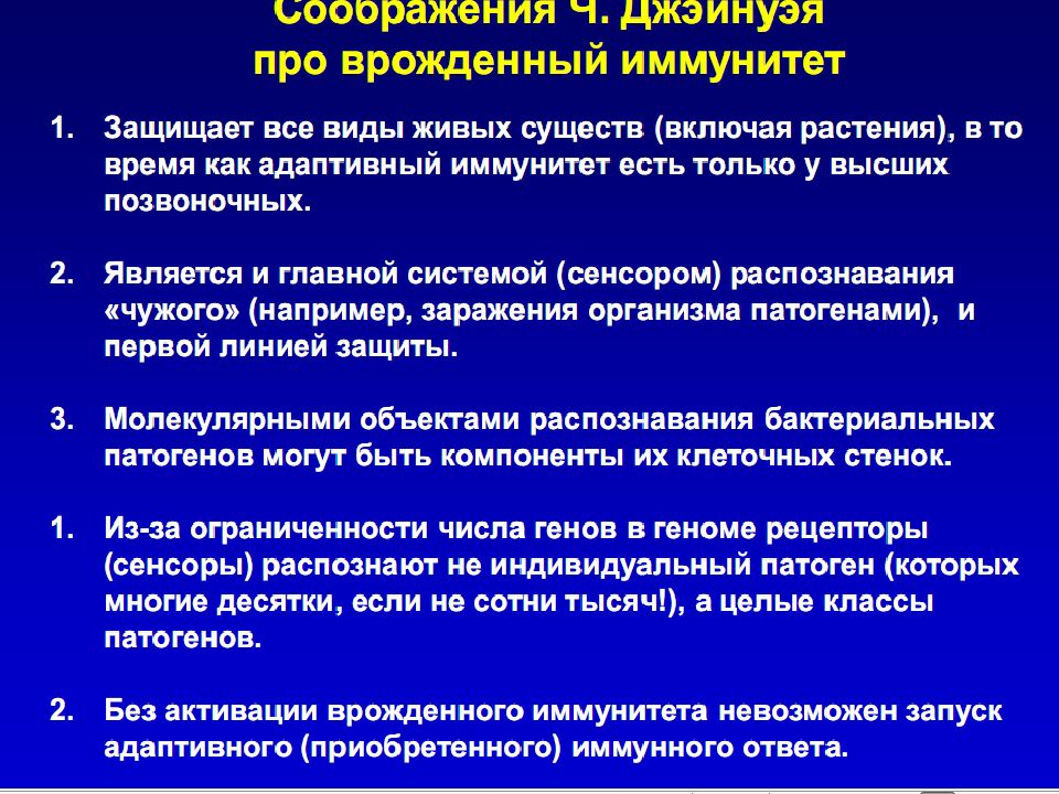 Врожденный иммунитет. Факторы и механизмы врожденного иммунитета. Механизмы врожденного иммунитета иммунология. Факторы формирования врожденного иммунитета. Факторы врожденного и приобретенного иммунитета.