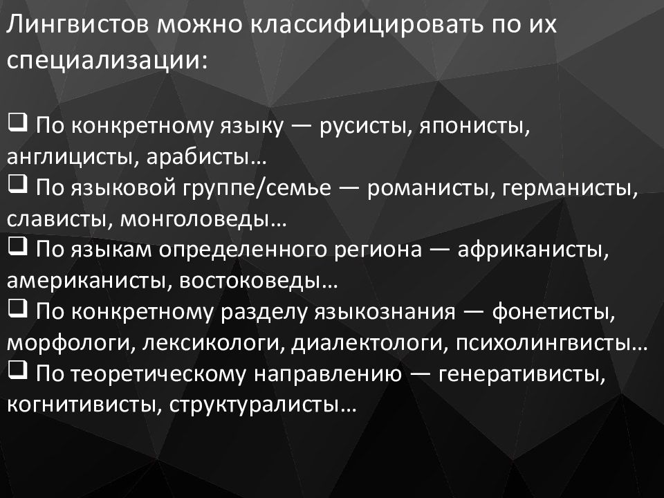 Презентация на тему моя будущая профессия лингвист