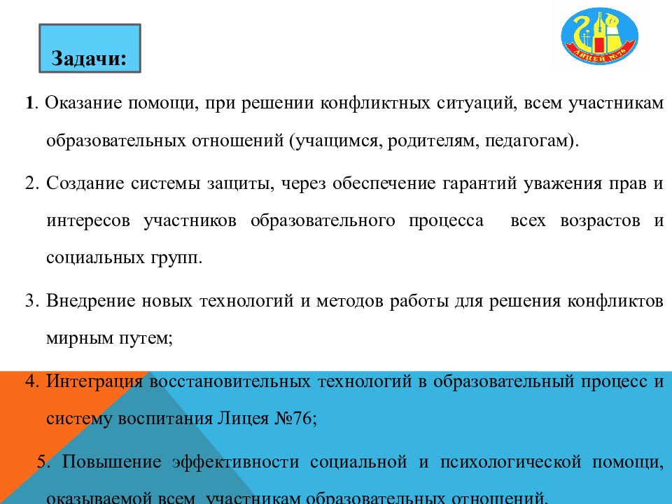 Фемида »