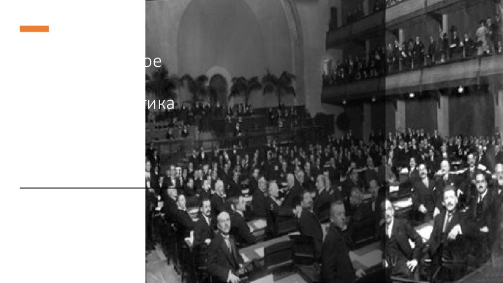 Международное положение и внешняя политика Советского государства в 1921-1928