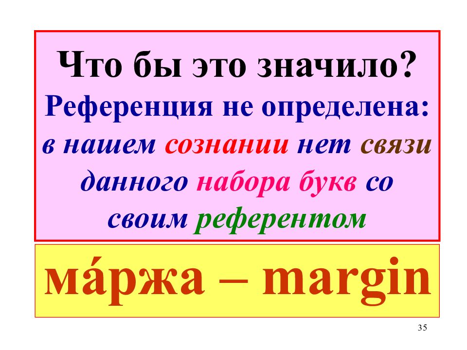 В плане чего что значит