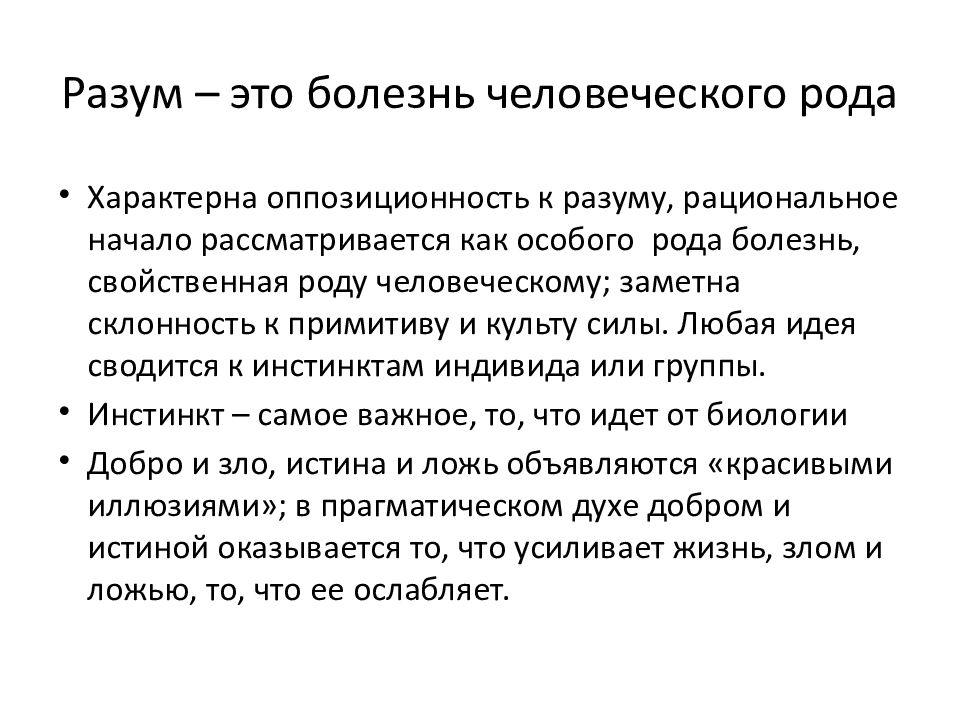 Общий разум это. Разум определение. разум это простыми словами. что такое разум своими словами. что подразумевает понятие «оппозиционность»?.