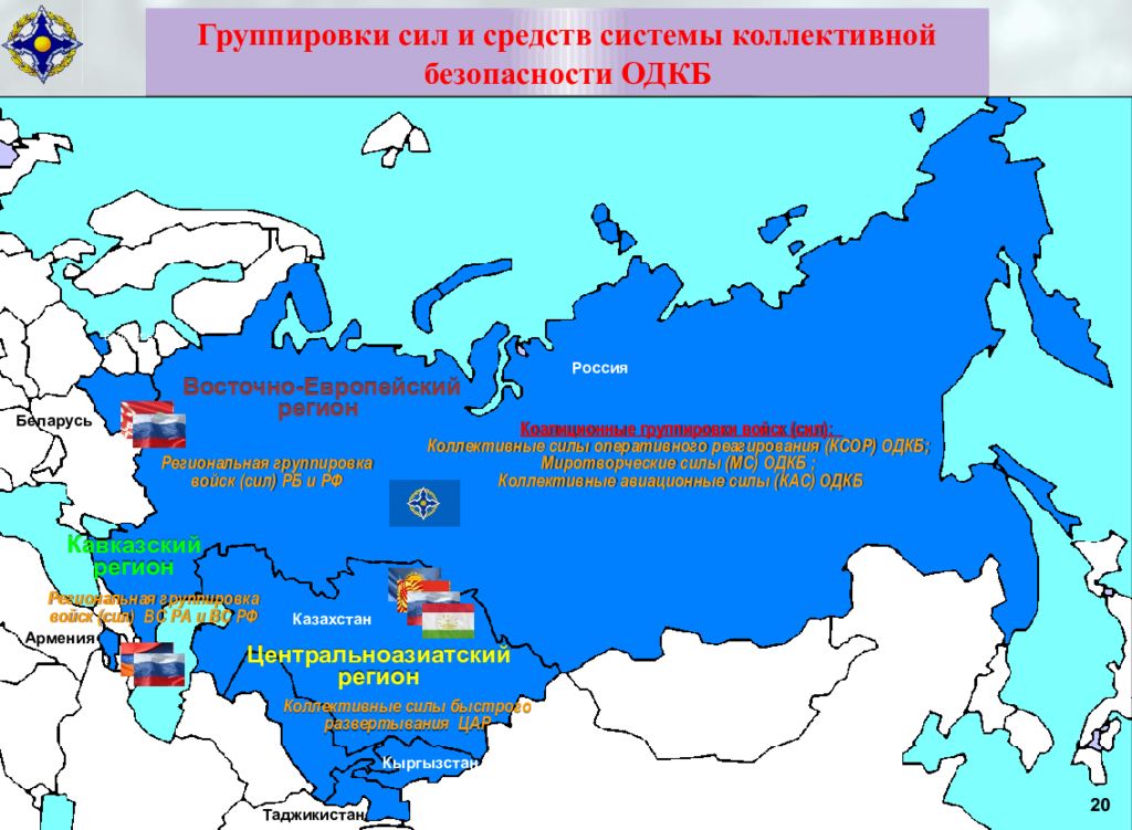 В военный союз входит россия. Организация договора о коллективной безопасности (ОДКБ) карта. Карта ОДКБ 2022. Страны ОДКБ на карте.