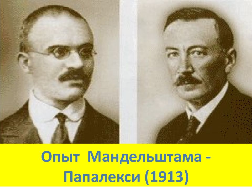 Опыт мандельштама папалекси доказывающий что ток в металлах создают электроны приведите схему опыта