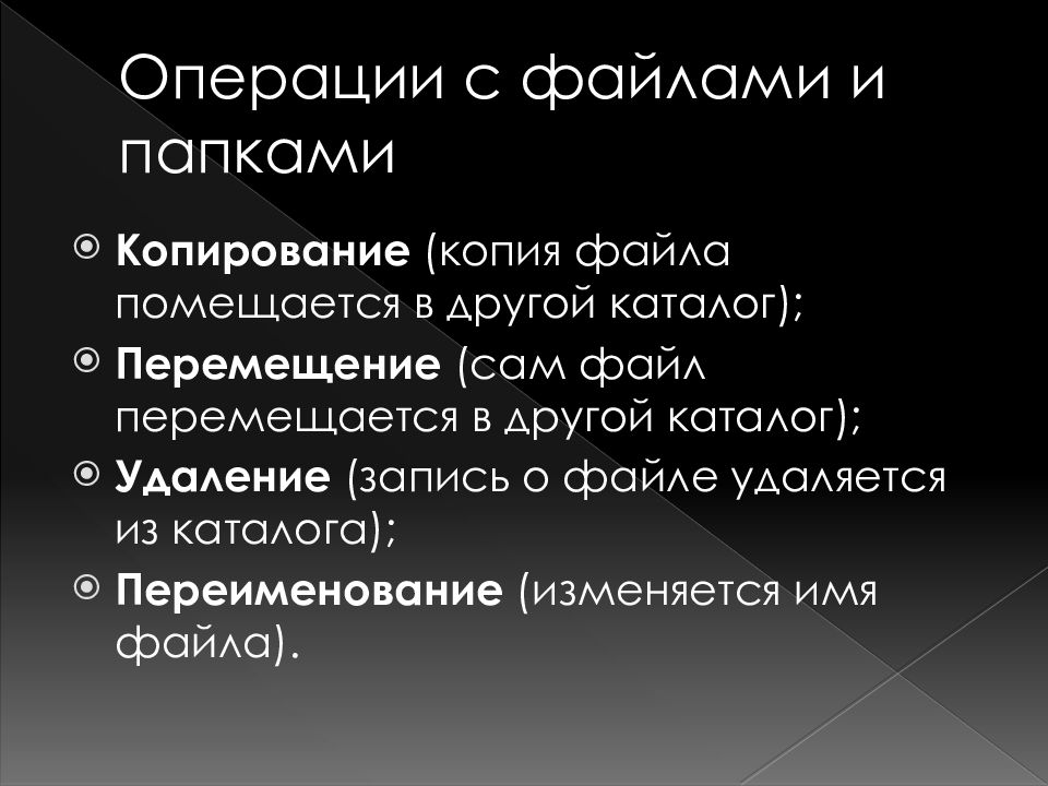 Как скопировать презентацию полностью