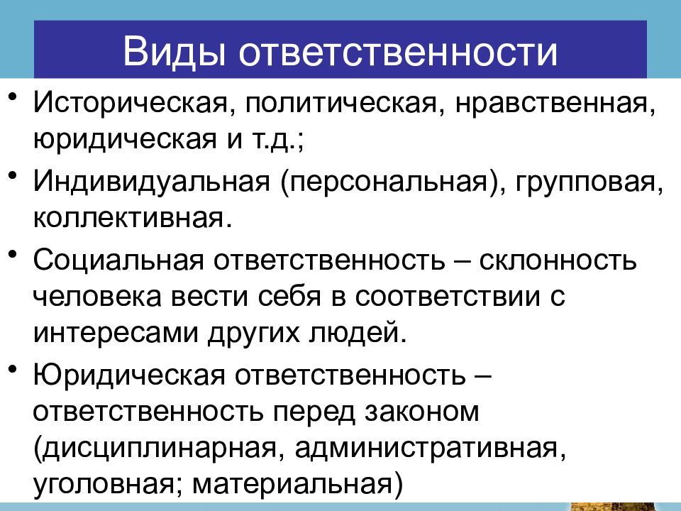 Правовые и нравственные отношения в уголовном процессе презентация