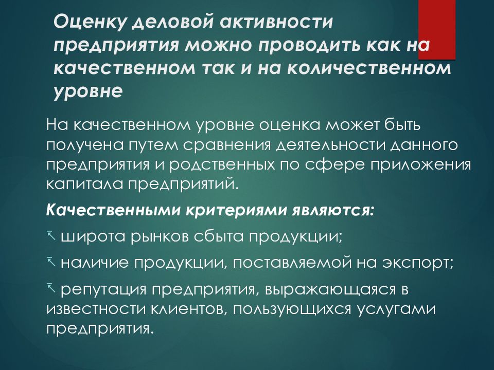 Коэффициенты деловой активности таблица. Анализ показателей деловой активности таблица. Оценка деловой активности. Финансовые показатели деловой активности. Расчет показателей деловой активности предприятия.