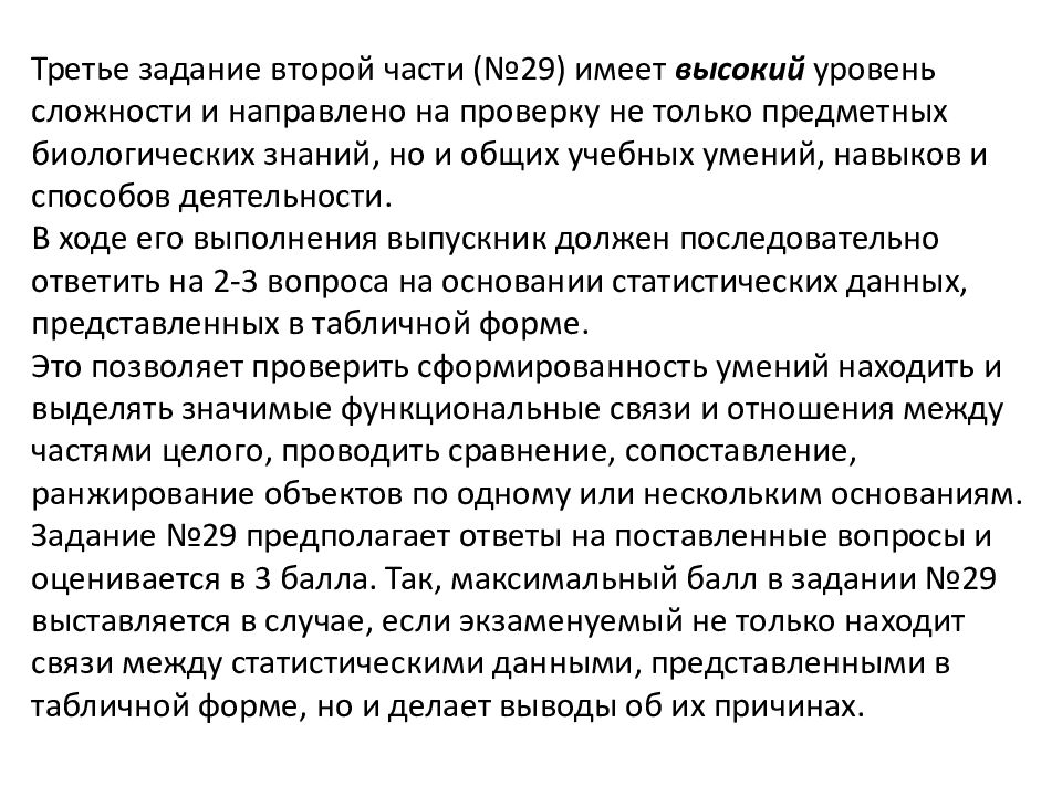 Проверка заданий огэ с развернутым ответом