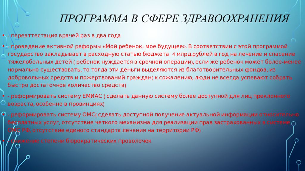 Картинка к презентации план производственного контроля.