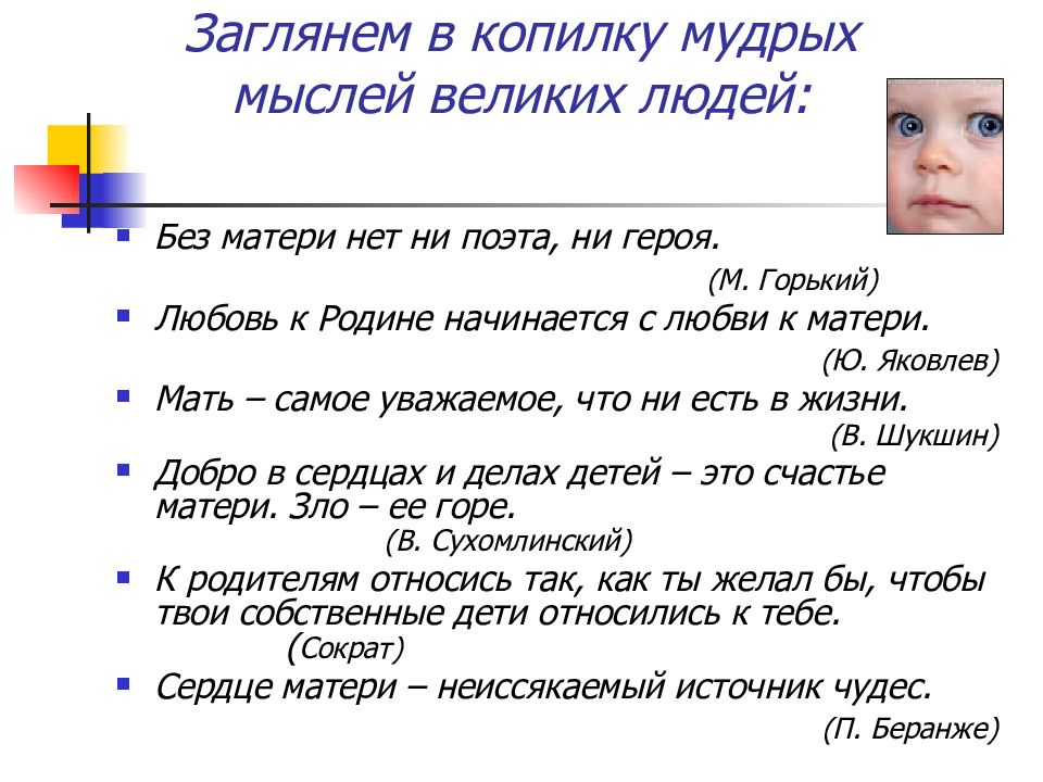 сухомлинский легенда о материнской. рассказ легенда о материнской любви. произведения о материнской любви. сухомлинский материнская любовь. легенда о материнской любви.