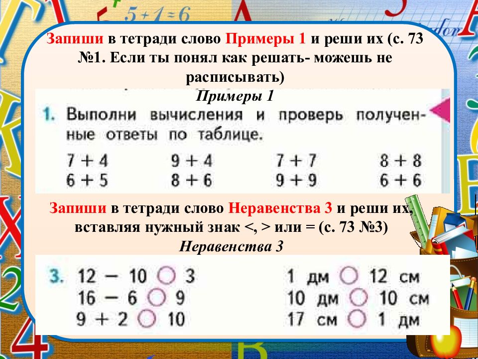 Странички для любознательных почему их так назвали 1 класс школа россии презентация