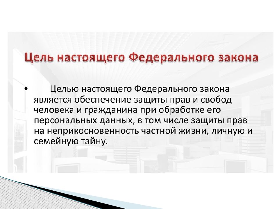 Презентация на тему организация работы с конфиденциальными документами