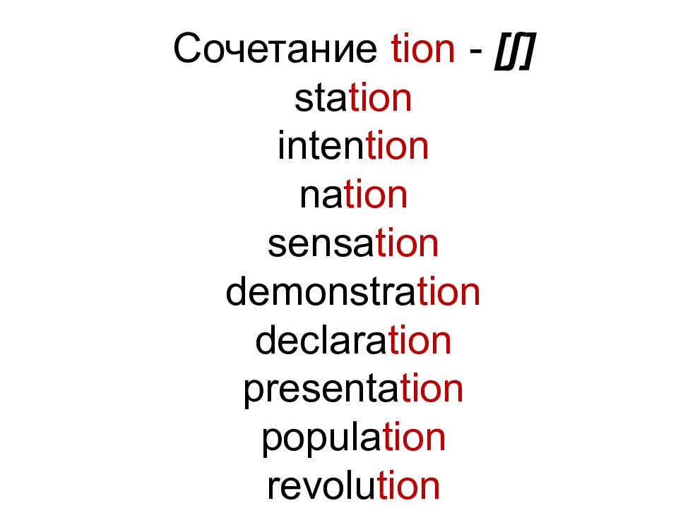 Презентация reading rules