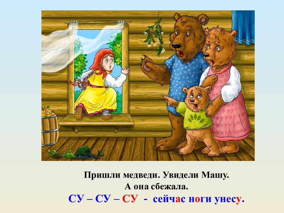 Народные сказки про людей. Три медведя. Три медведя сказки. Три медведя русская народная сказка. Сказка три медведя картинки.
