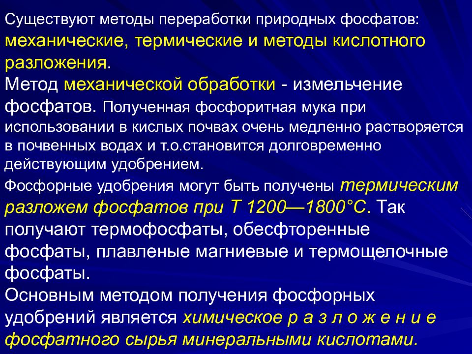 Криолит алюминий. Кислотный метод. Кислотный способ производства творога. Способы получения кислот схема 10. Кислотный метод.