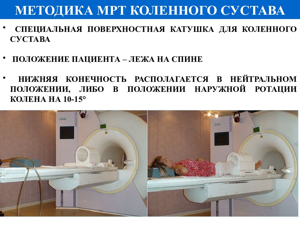 Мрт Коленного Сустава Ростов На Дону Цена