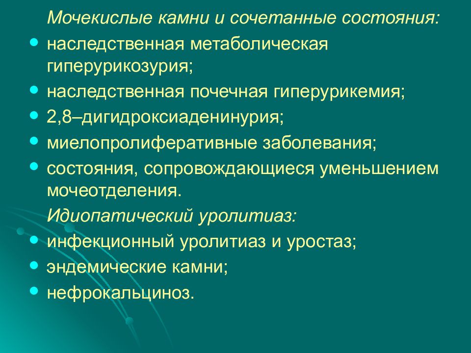 Миелопролиферативные состояния. Миелопролиферативные заболевания. Миелопролиферативные заболевания у детей. Миелопролиферативные новообразования.