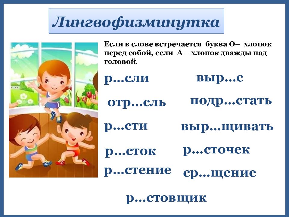 Сколько раз буква встретилась в тексте. Подр..стать. Спортивное слово с буквами сль. Все слова которые встречаться буква н.