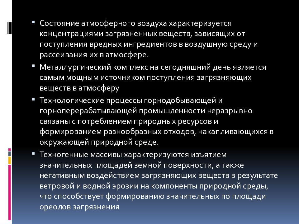 Презентация на тему история открытия курской магнитной аномалии