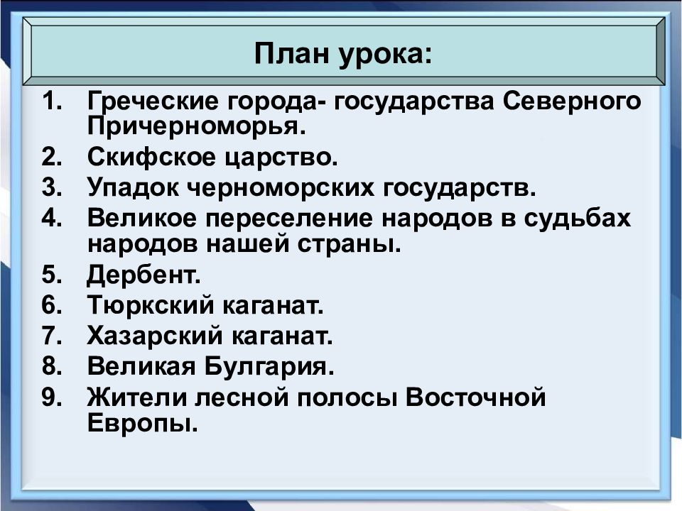 Развернутый план урока