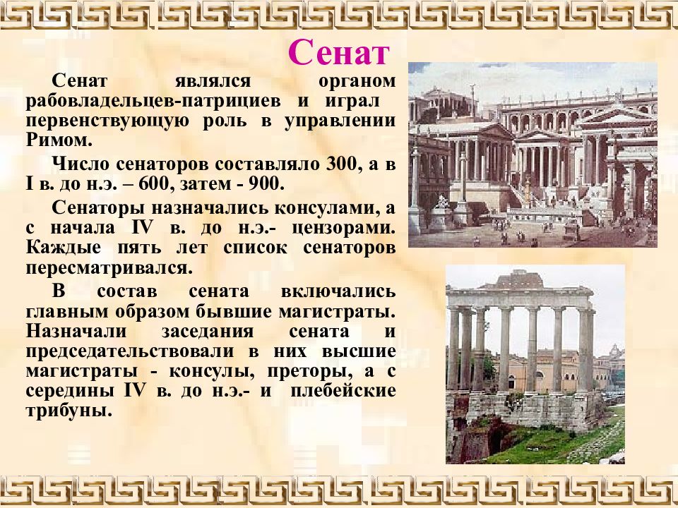 Описание картины 5 класс история заседание римского сената