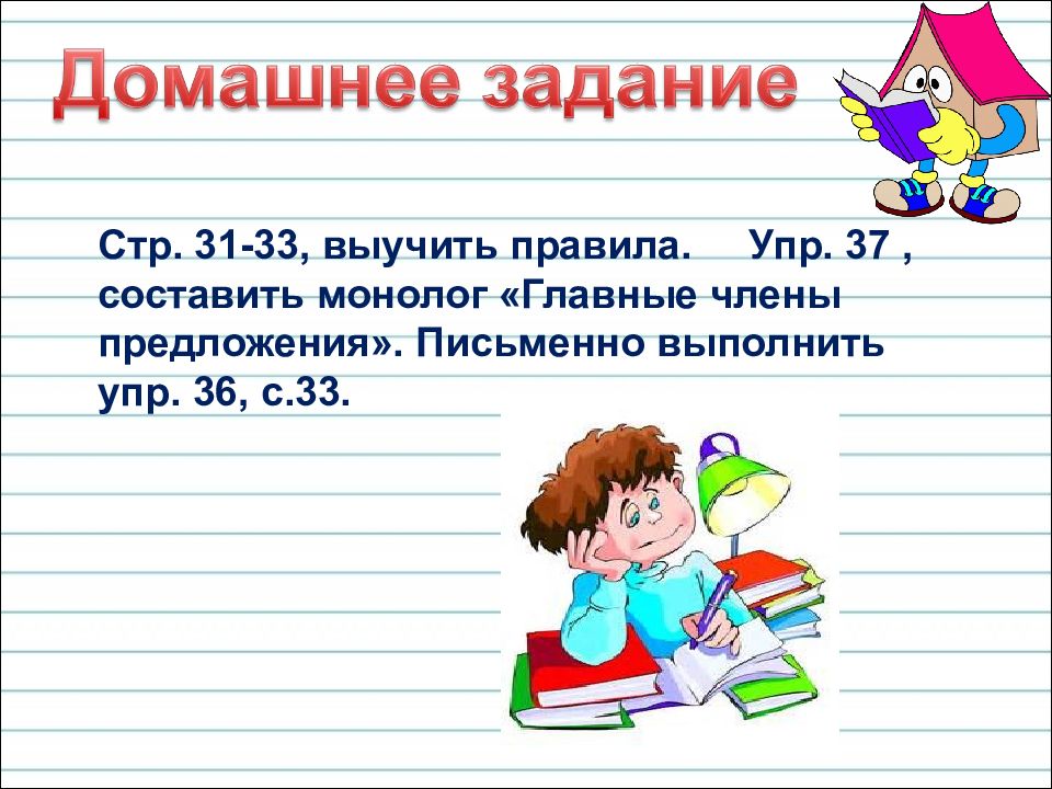 14 предложения