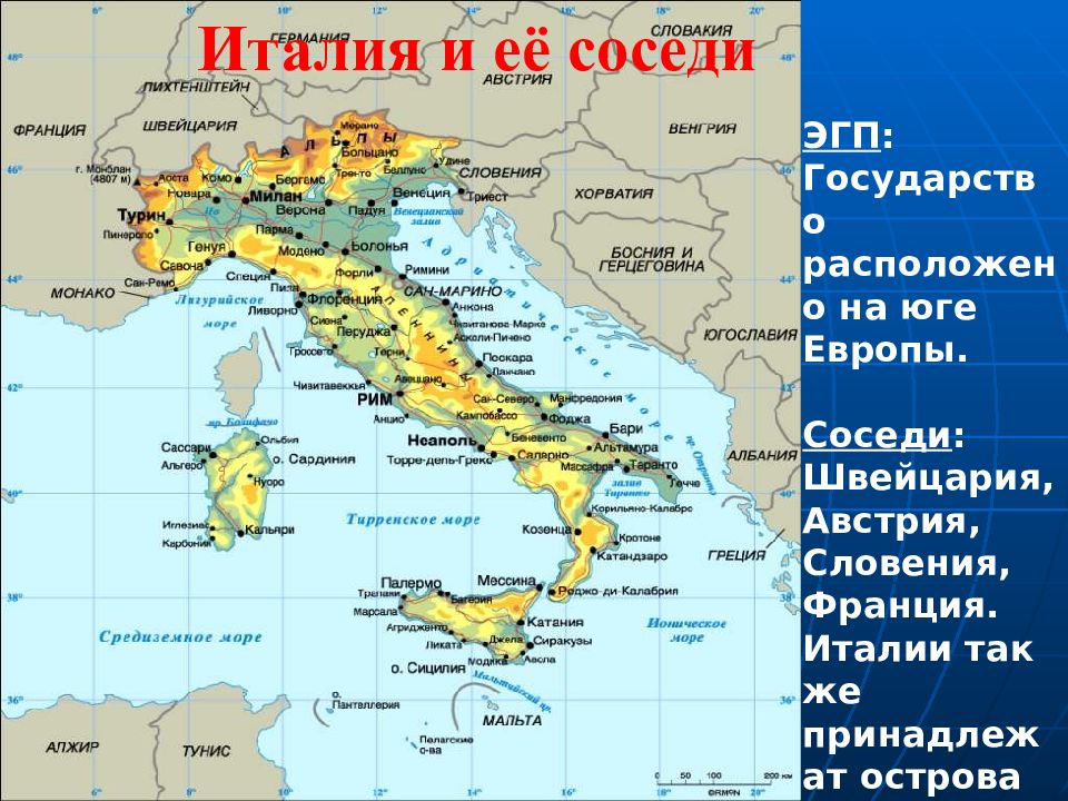 Как используется территория италии. Площадь и население Италии. Размер и состав территории Италии. Территория Италии 1890. Рим столица какой страны.