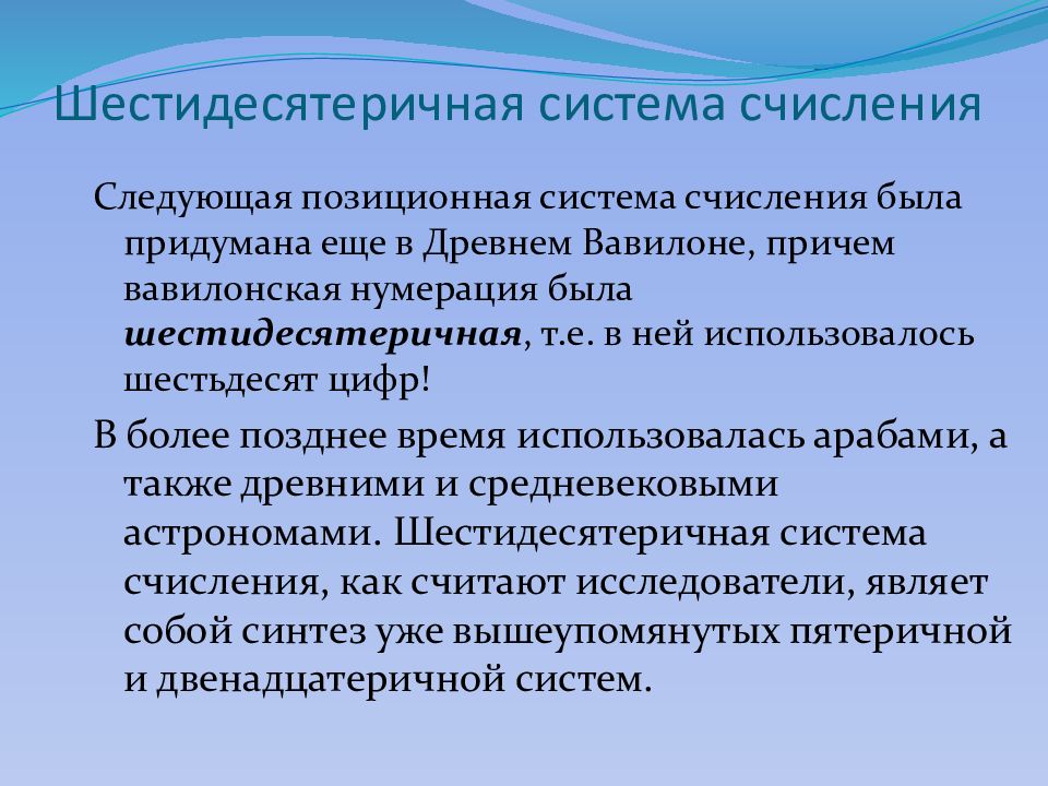 Дискретное представление текстовой информации и видеоинформации