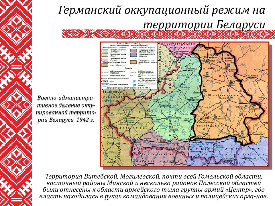 События на территории беларуси