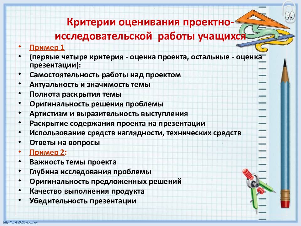 Индивидуальный итоговый проект 9 класс информатика