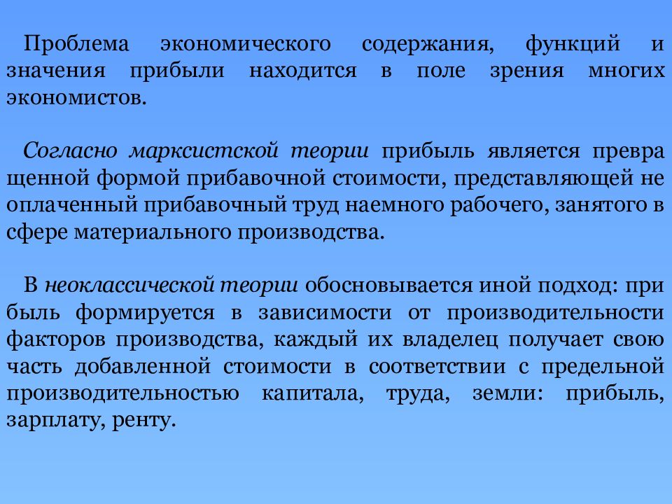 Сущность понятия прибыли. Предмет трудового договора. Распределение времени в воинской части. Трудовой договор предмет трудового договора. Опишите предмет трудового договора.