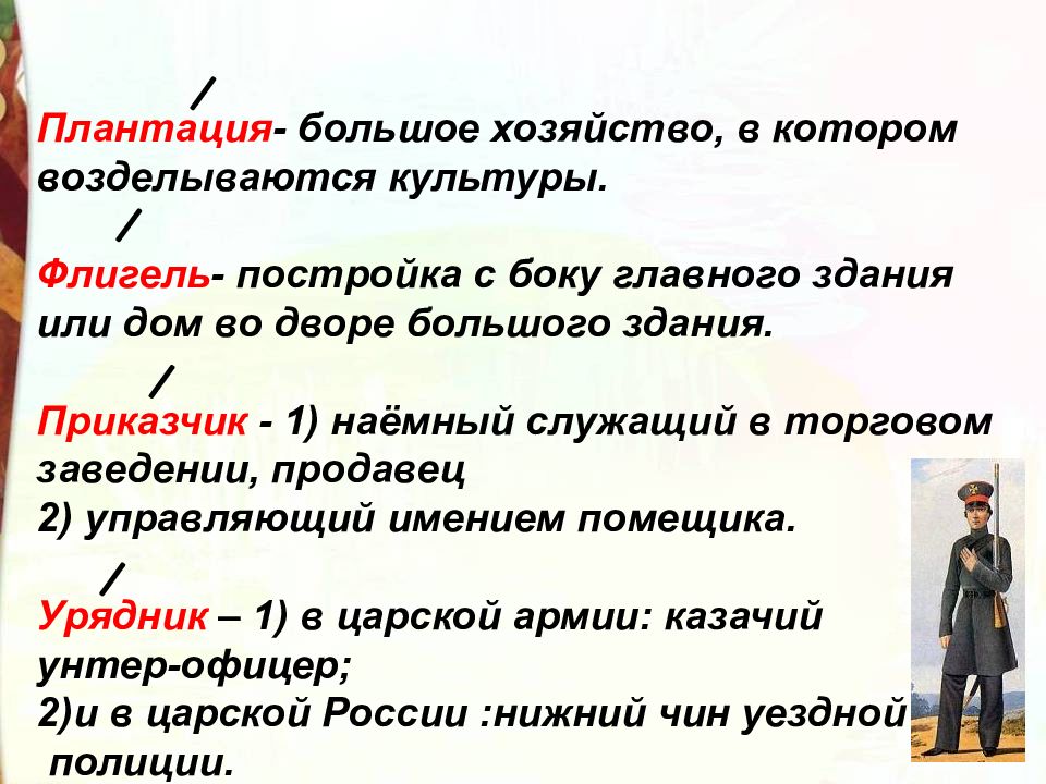 Характеристика героев мальчики чехов 4 класс. Наемный служащий. Чехов мальчики задания к тексту.