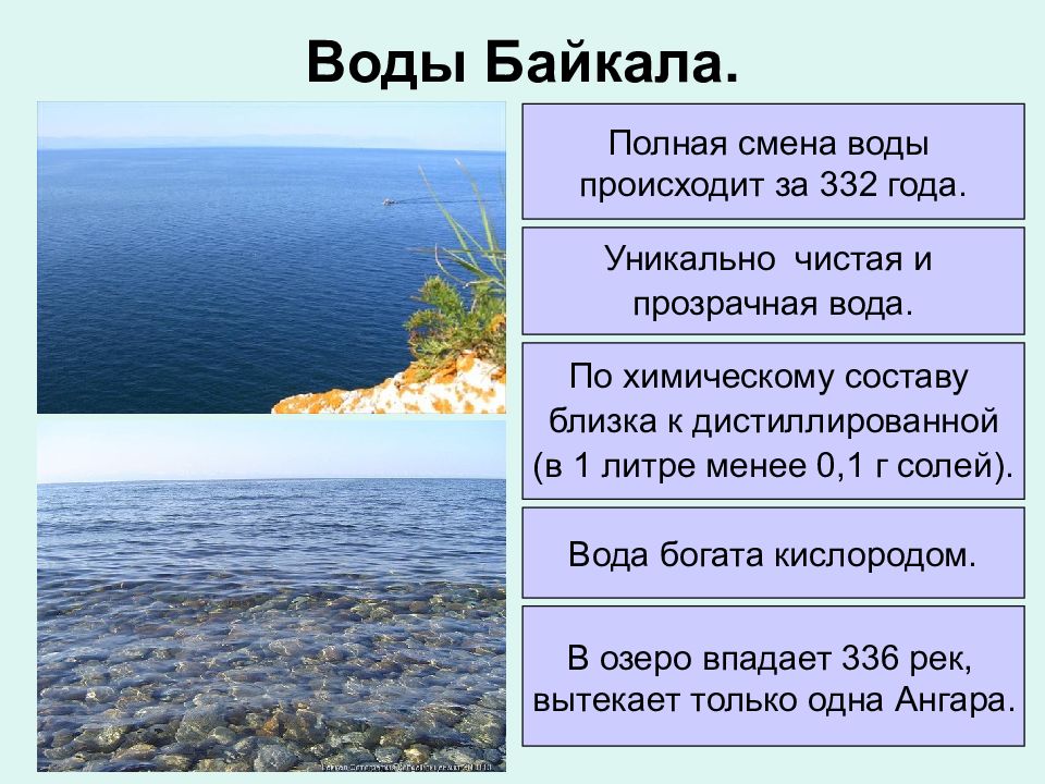 Федеральный проект сохранение озера байкал