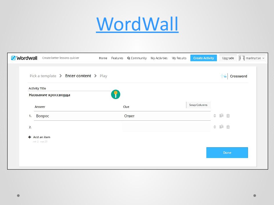 Сайт wordwall. Wordwall. Wordwall аналоги. Wordwall войти.