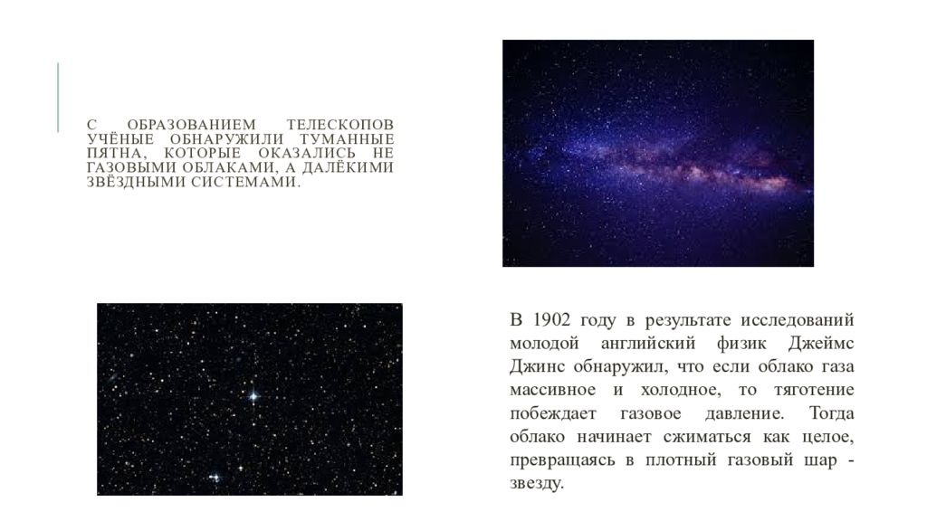 Жизнь и смерть массивных звезд презентация