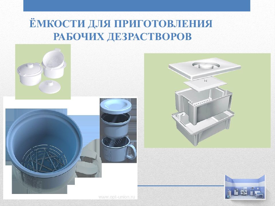 Приготовление дезинфицированных растворов. Емкости с дезинфицирующими растворами. Емкость для дезраствора. Емкость для приготовления дезинфицирующих растворов. Емкости для дезрастворов медицинские.