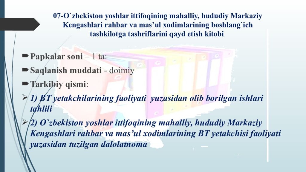 07-O`zbekiston yoshlar ittifoqining mahalliy, hududiy Markaziy Kengashlari rahbar va mas’ul xodimlarining boshlang`ich tashkilotga tashriflarini qayd etish