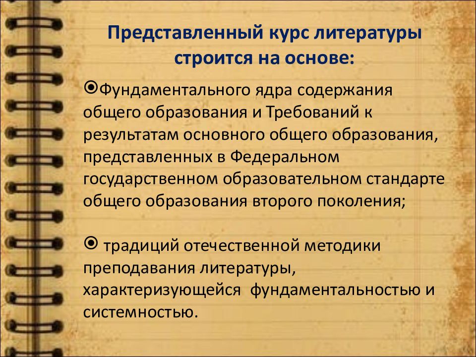 Темы курсов по литературе. Курс литературы. Учебная задача на уроке литературы. Курс по литературе. Словесность курсы.