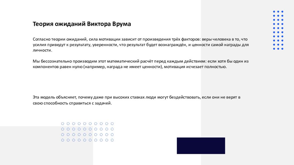 Мотивация Мотивация — это сложный психофизиологический процесс, который
